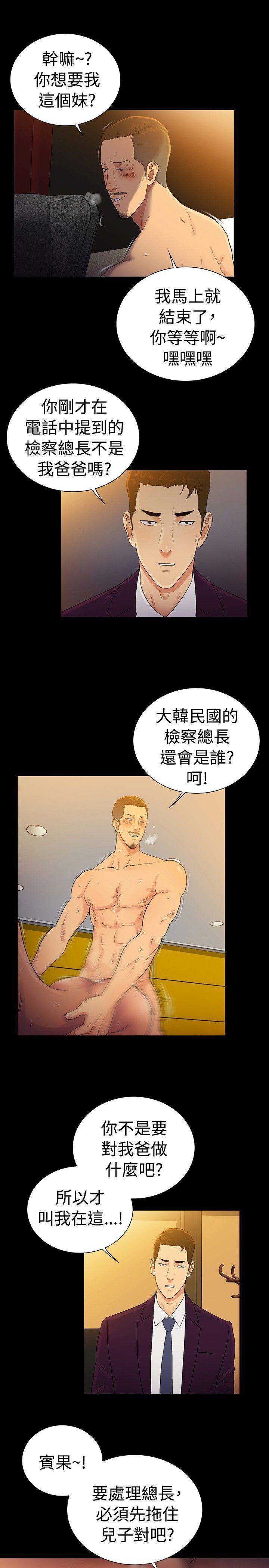 10亿风骚老闆娘韩漫全集-第2季 最终话无删减无遮挡章节图片 