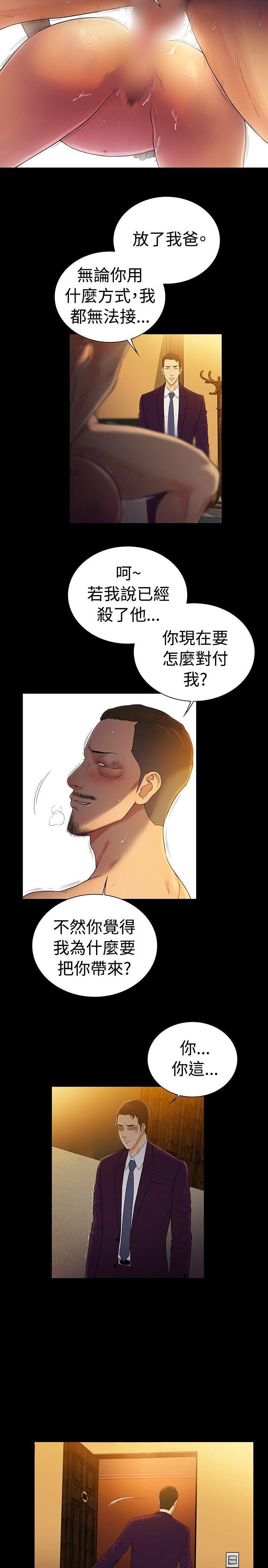 10亿风骚老闆娘韩漫全集-第2季 最终话无删减无遮挡章节图片 