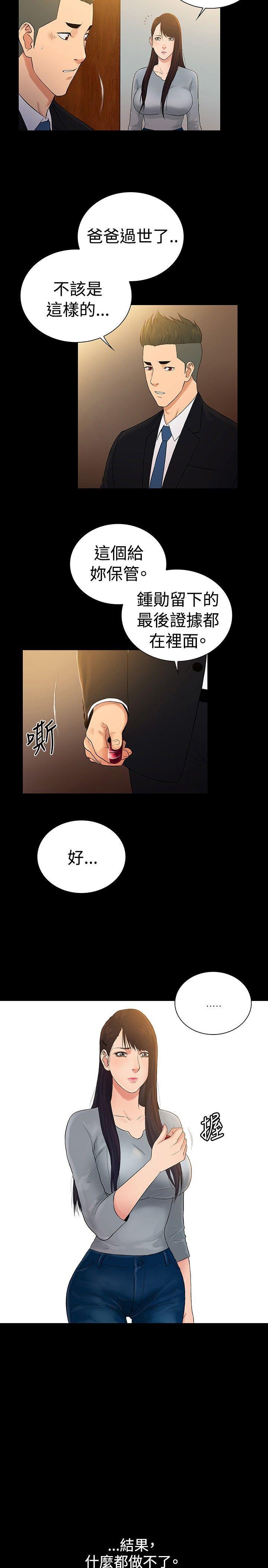 10亿风骚老闆娘韩漫全集-第2季 最终话无删减无遮挡章节图片 