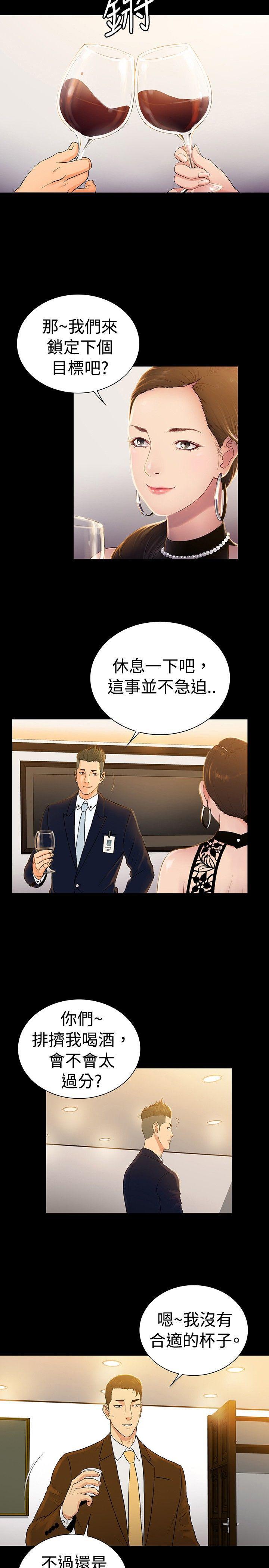 10亿风骚老闆娘韩漫全集-第2季 最终话无删减无遮挡章节图片 