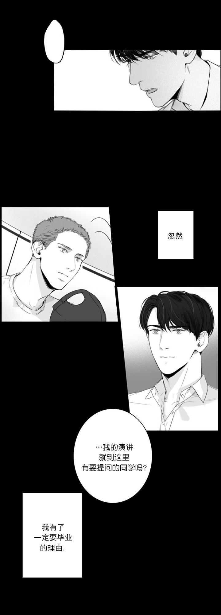 丁聪漫画韩漫全集-第1话无删减无遮挡章节图片 