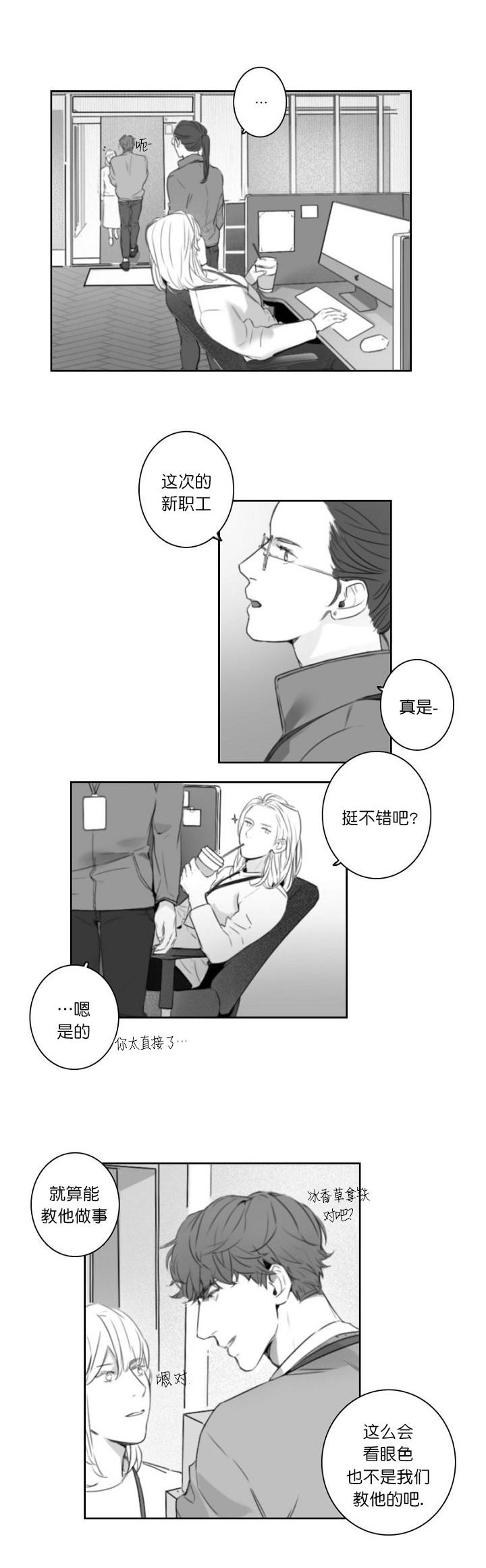 丁聪漫画韩漫全集-第2话无删减无遮挡章节图片 