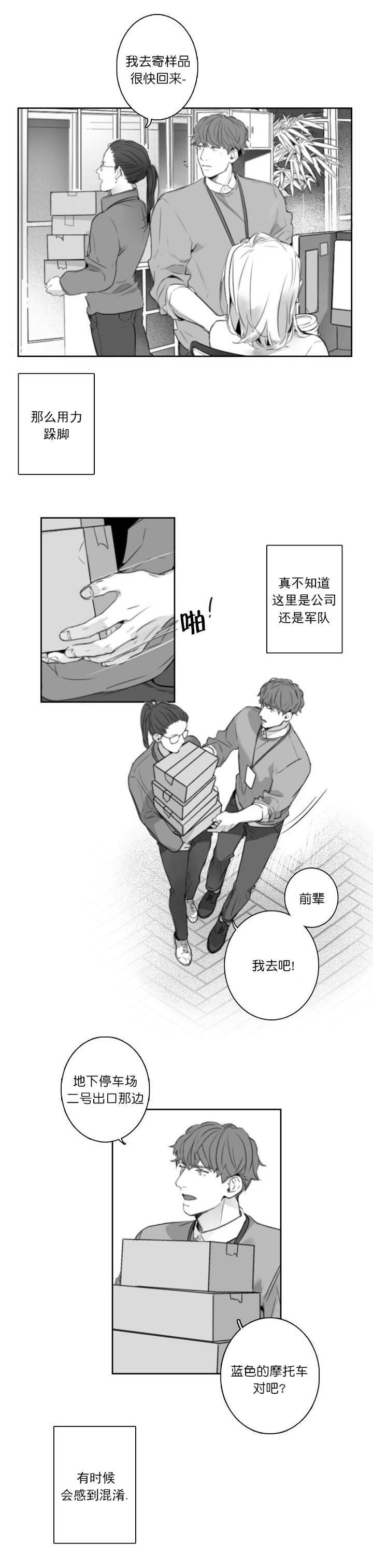 丁聪漫画韩漫全集-第2话无删减无遮挡章节图片 