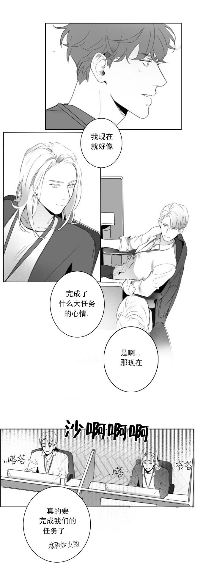 丁聪漫画韩漫全集-第4话无删减无遮挡章节图片 