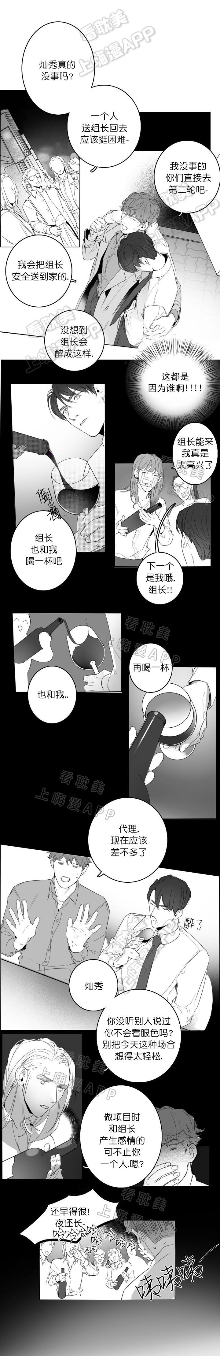丁聪漫画韩漫全集-第9话无删减无遮挡章节图片 