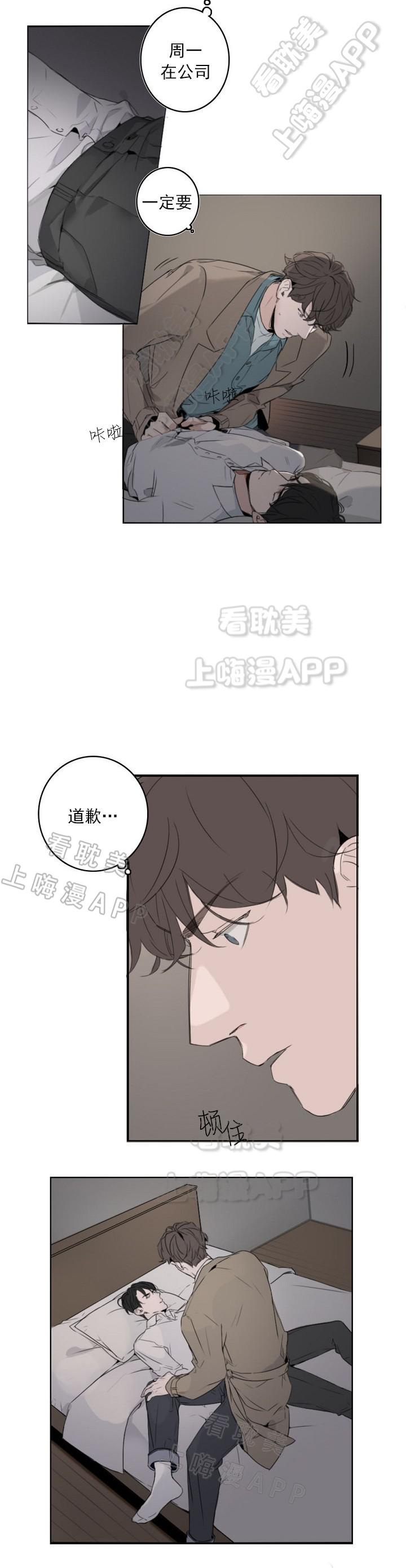丁聪漫画韩漫全集-第10话无删减无遮挡章节图片 