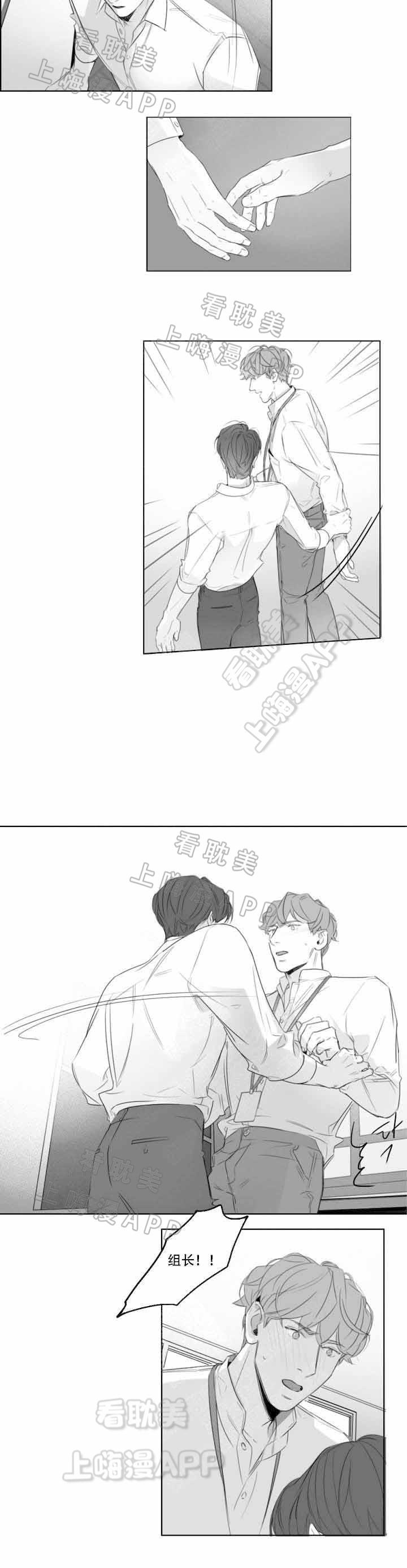 丁聪漫画韩漫全集-第15话无删减无遮挡章节图片 