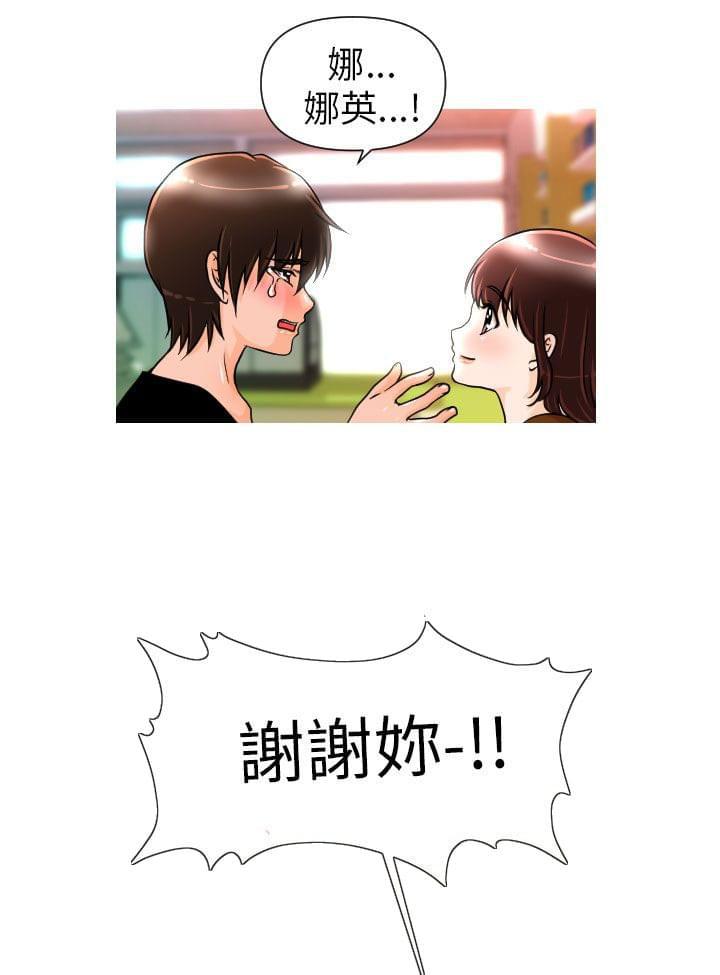 星武神诀漫画韩漫全集-第2话无删减无遮挡章节图片 