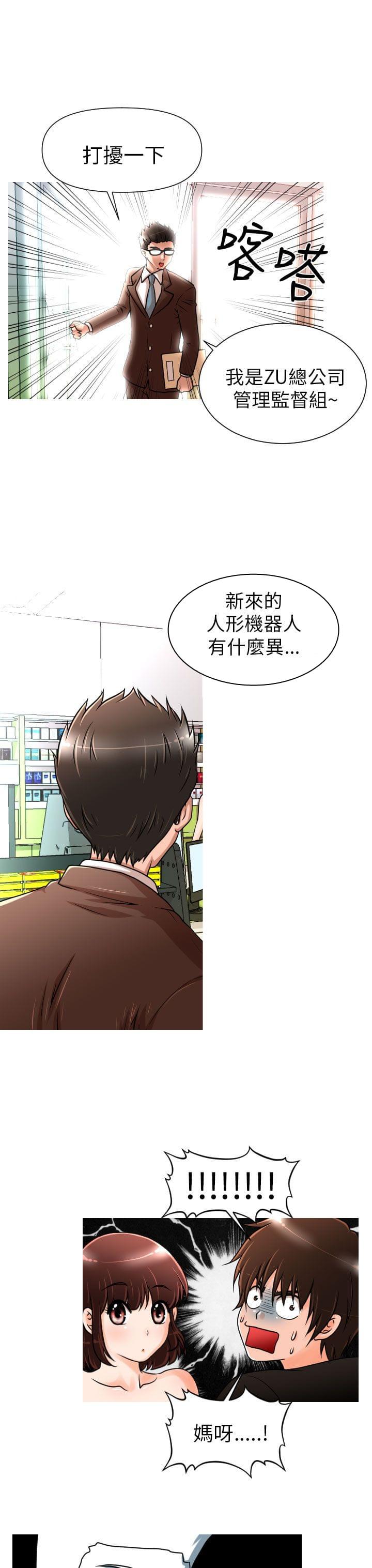 星武神诀漫画韩漫全集-第2话无删减无遮挡章节图片 