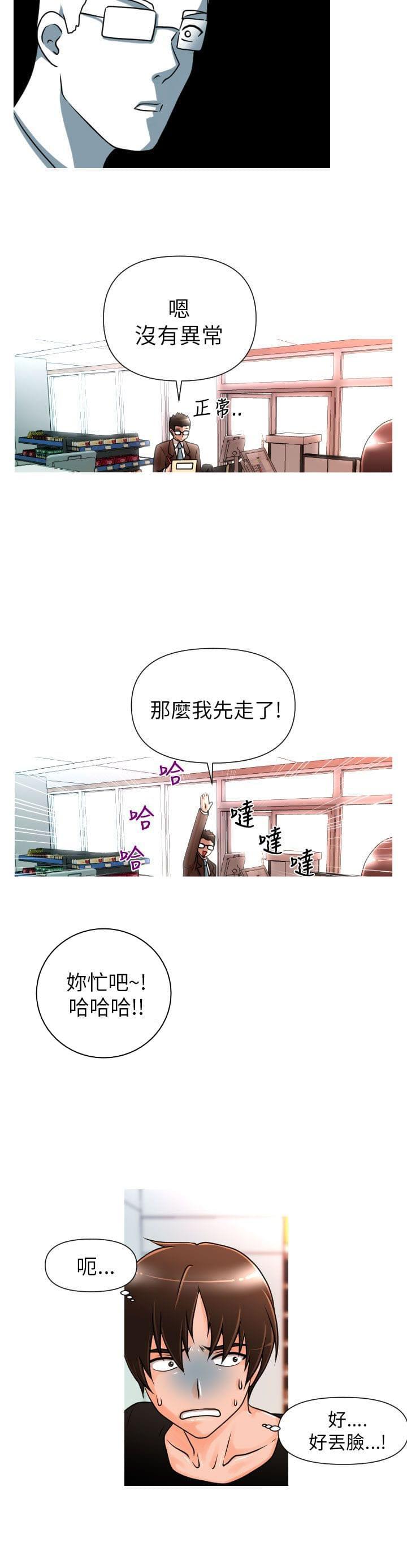 星武神诀漫画韩漫全集-第2话无删减无遮挡章节图片 