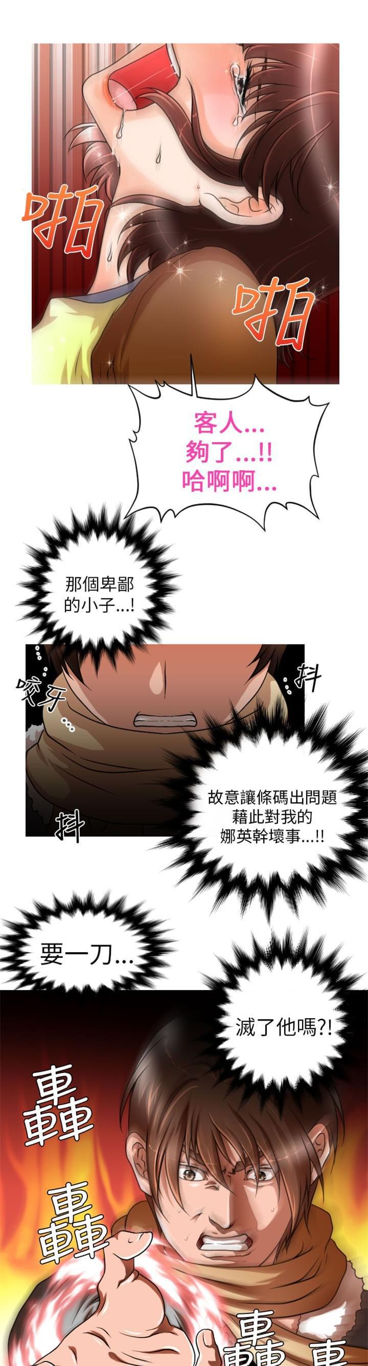 星武神诀漫画韩漫全集-第3话无删减无遮挡章节图片 