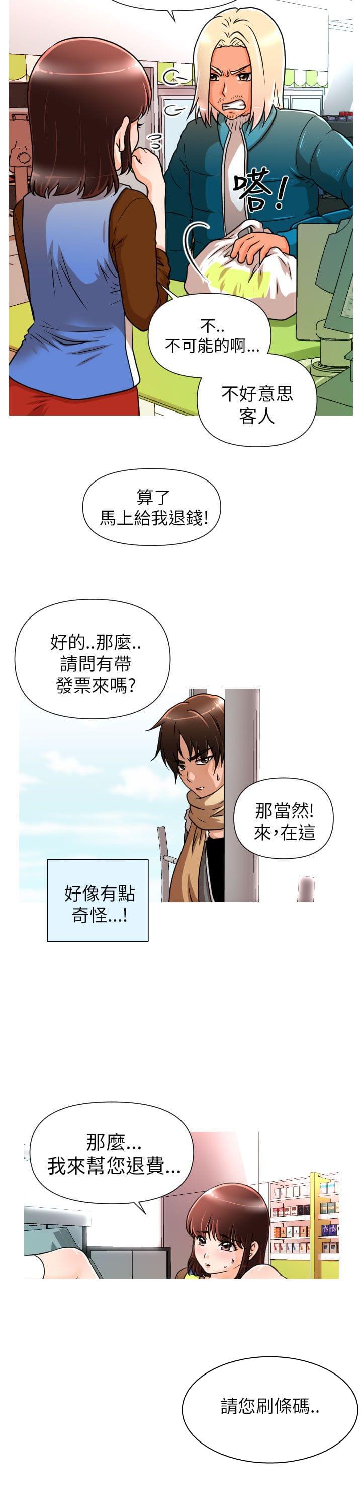 星武神诀漫画韩漫全集-第3话无删减无遮挡章节图片 