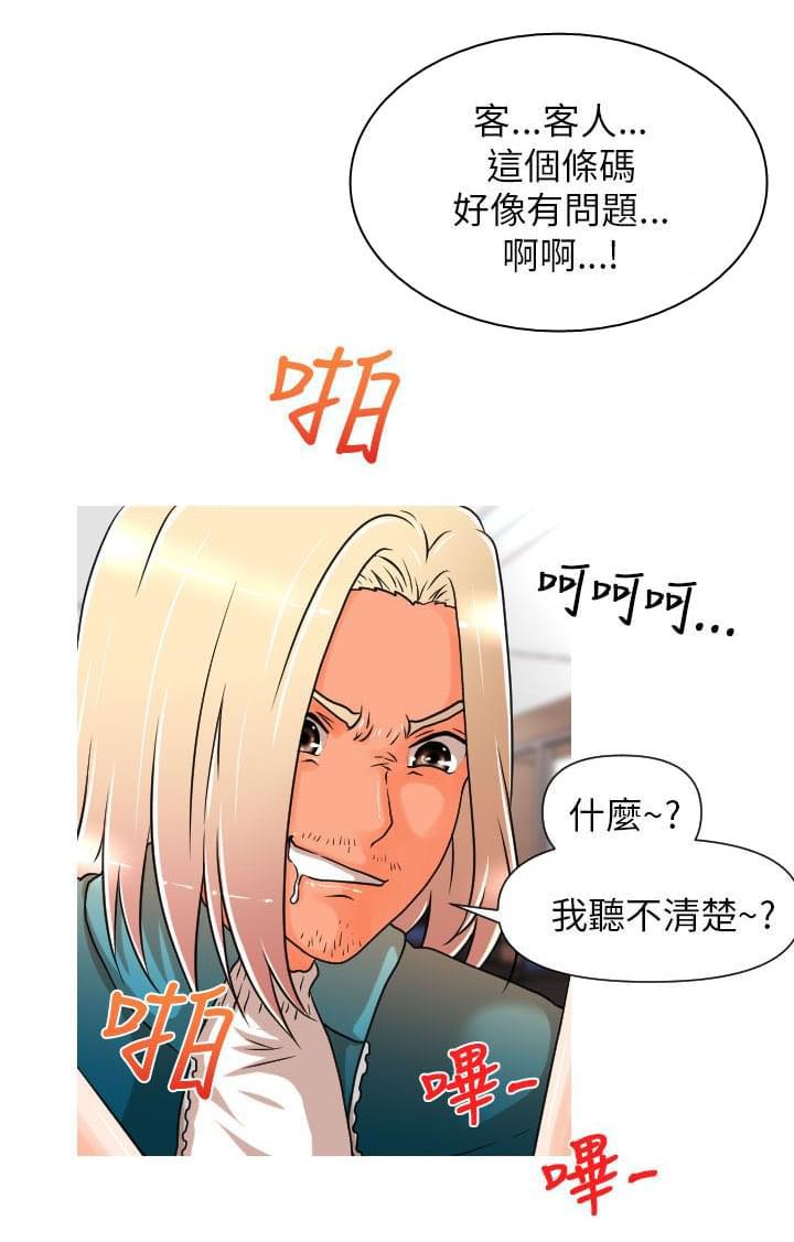 星武神诀漫画韩漫全集-第3话无删减无遮挡章节图片 