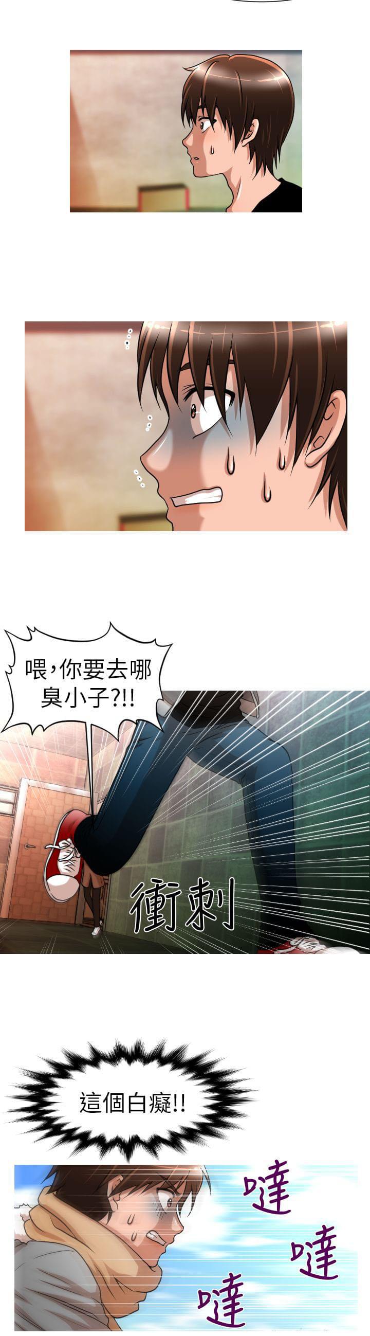 星武神诀漫画韩漫全集-第4话无删减无遮挡章节图片 