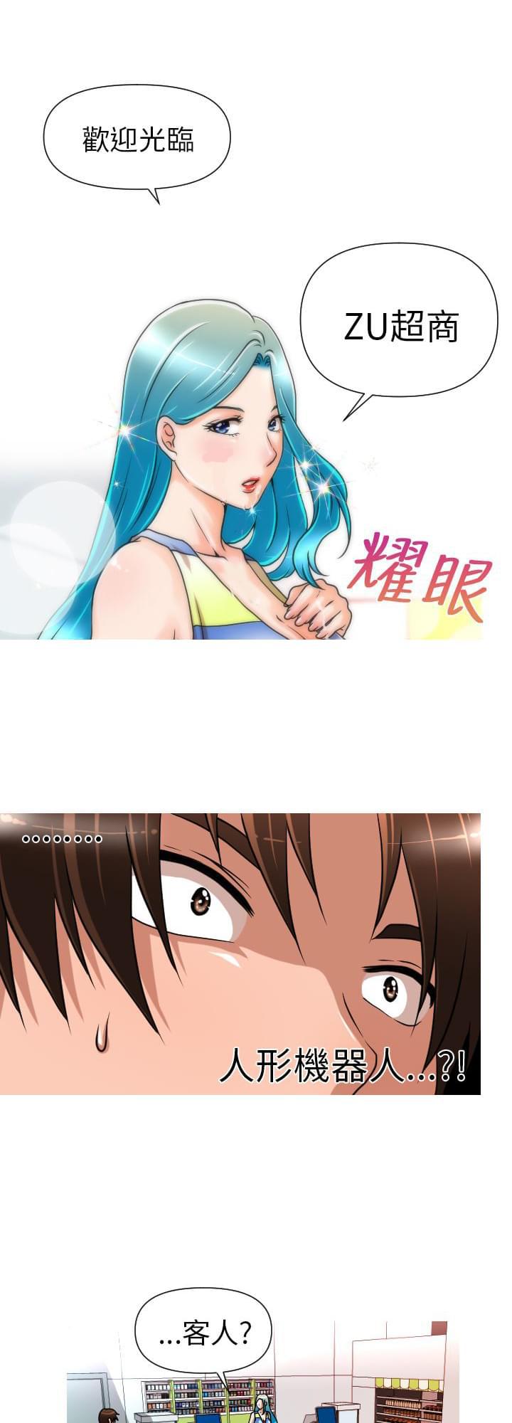 星武神诀漫画韩漫全集-第4话无删减无遮挡章节图片 