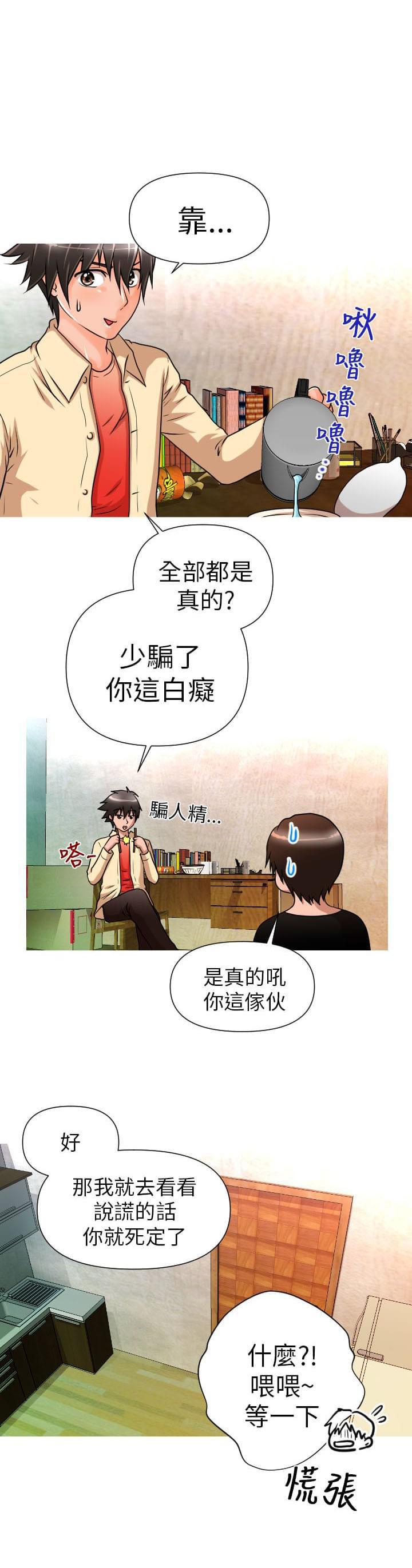 星武神诀漫画韩漫全集-第4话无删减无遮挡章节图片 