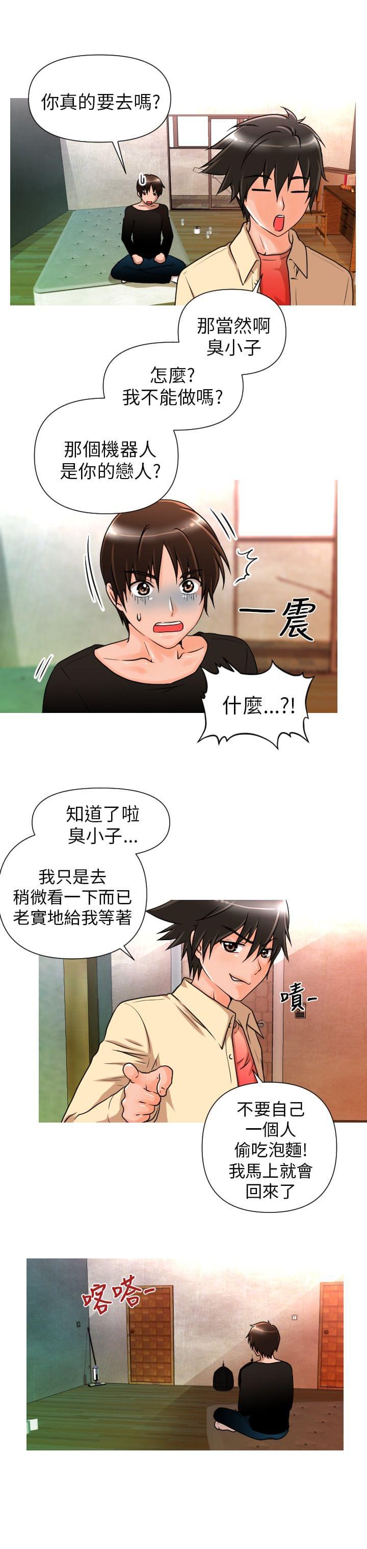 星武神诀漫画韩漫全集-第4话无删减无遮挡章节图片 