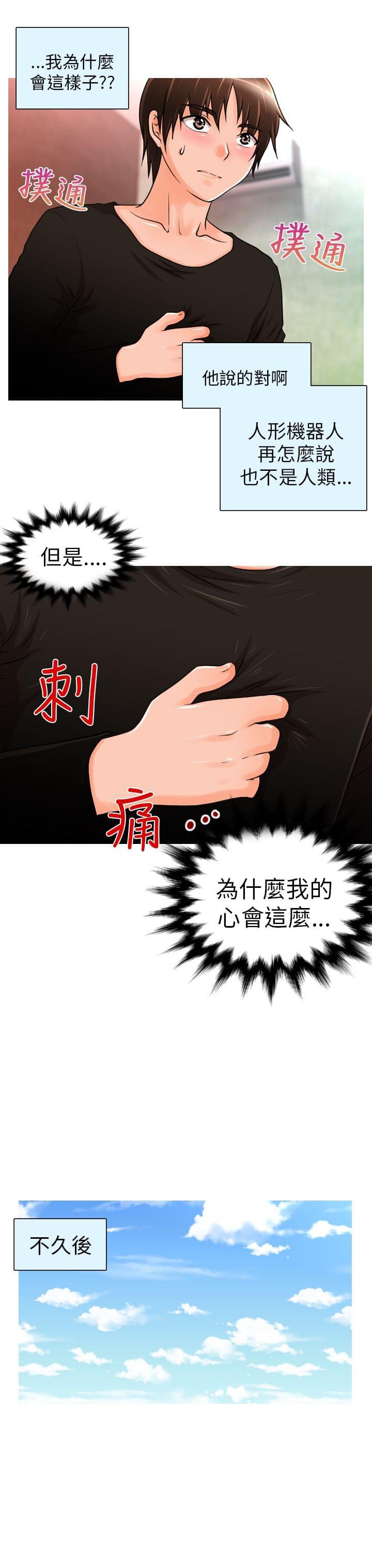 星武神诀漫画韩漫全集-第4话无删减无遮挡章节图片 