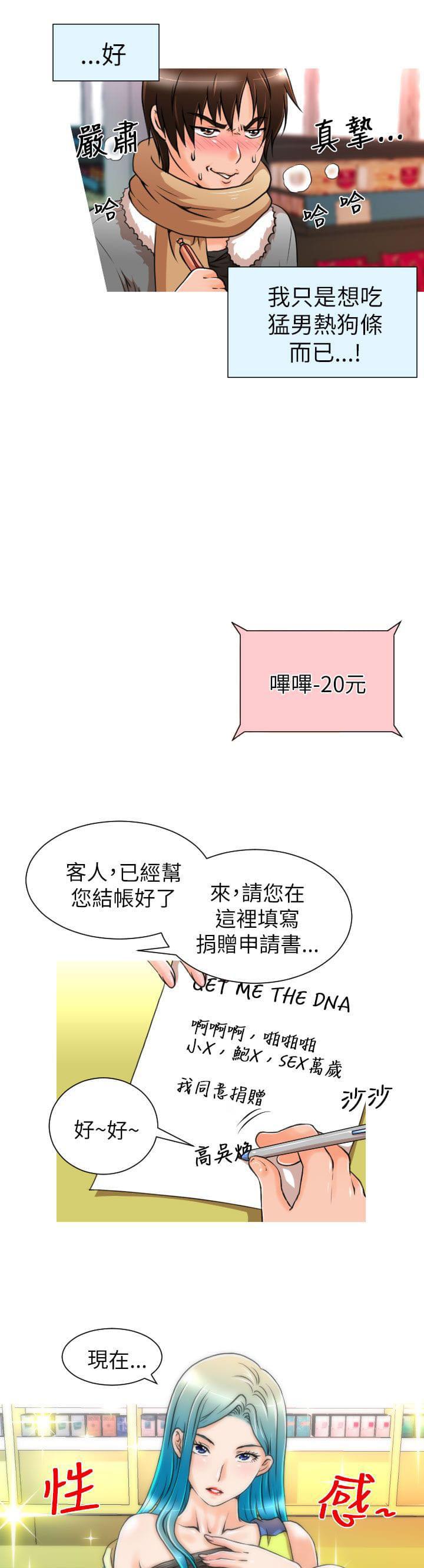 星武神诀漫画韩漫全集-第5话无删减无遮挡章节图片 