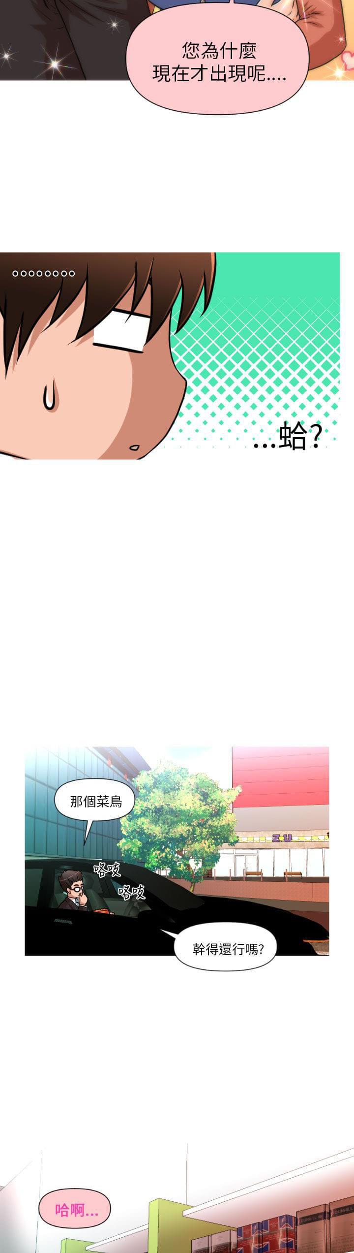 星武神诀漫画韩漫全集-第8话无删减无遮挡章节图片 