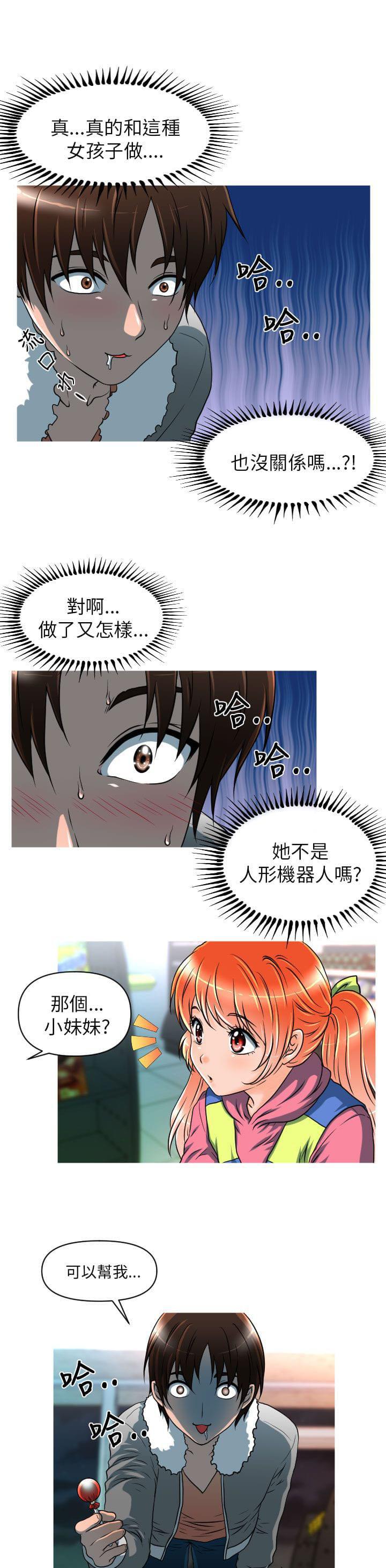 星武神诀漫画韩漫全集-第9话无删减无遮挡章节图片 