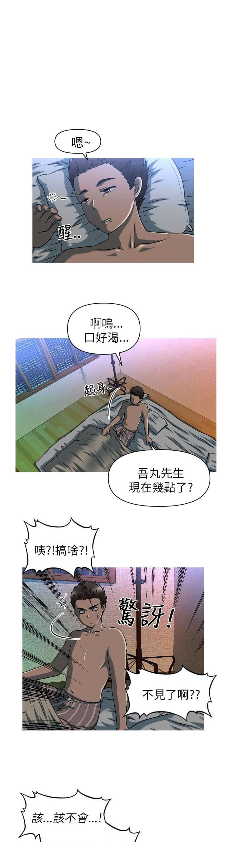 星武神诀漫画韩漫全集-第9话无删减无遮挡章节图片 