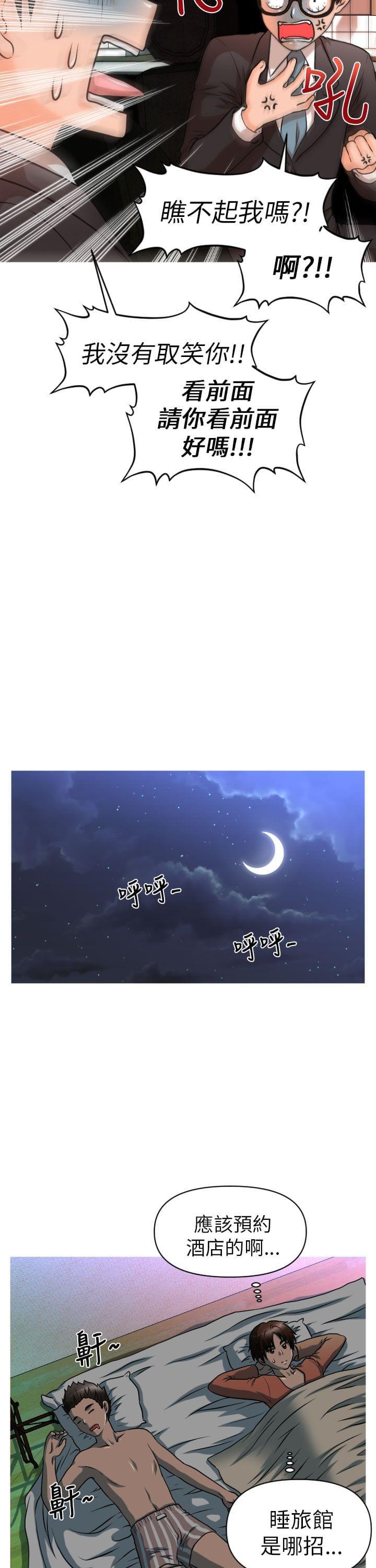 星武神诀漫画韩漫全集-第9话无删减无遮挡章节图片 