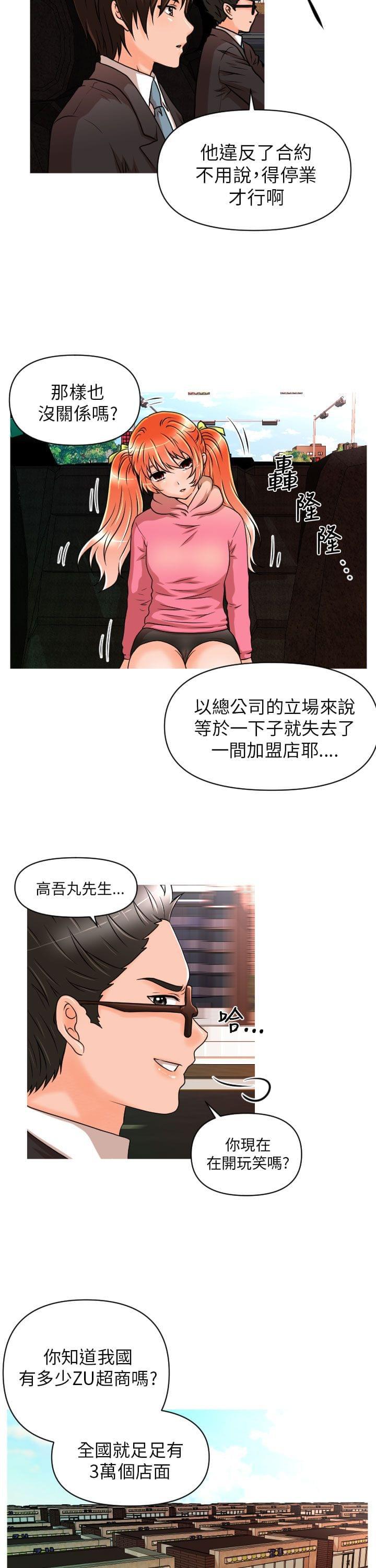 星武神诀漫画韩漫全集-第11话无删减无遮挡章节图片 