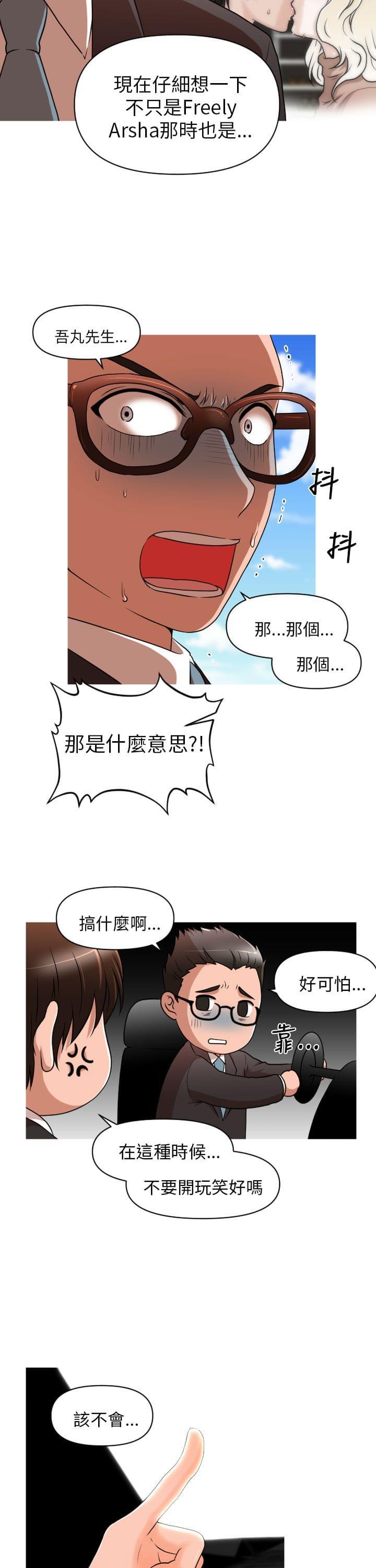 星武神诀漫画韩漫全集-第11话无删减无遮挡章节图片 