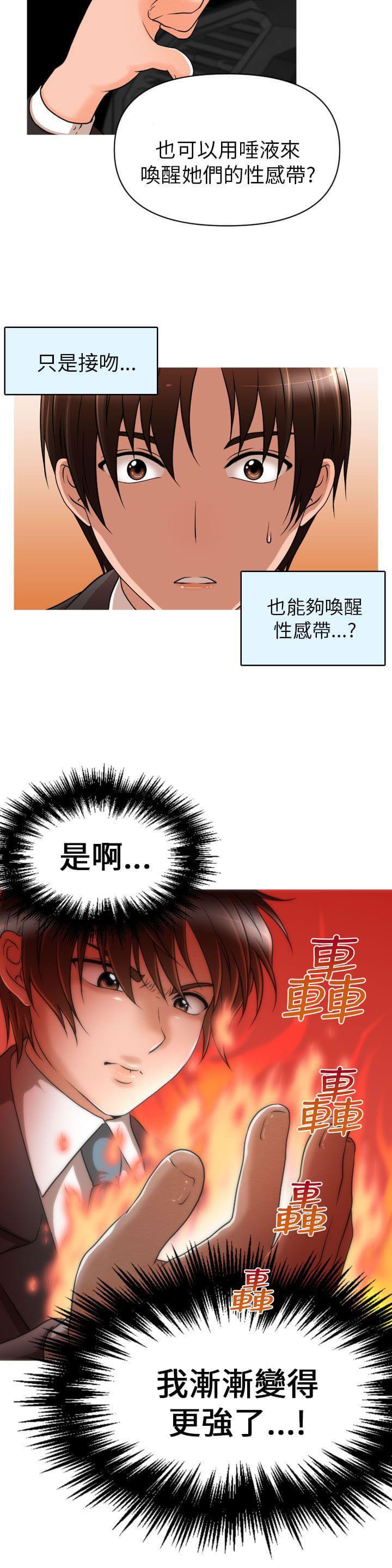 星武神诀漫画韩漫全集-第11话无删减无遮挡章节图片 