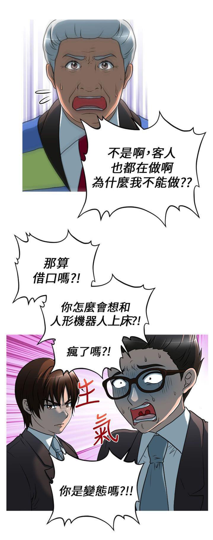 星武神诀漫画韩漫全集-第11话无删减无遮挡章节图片 