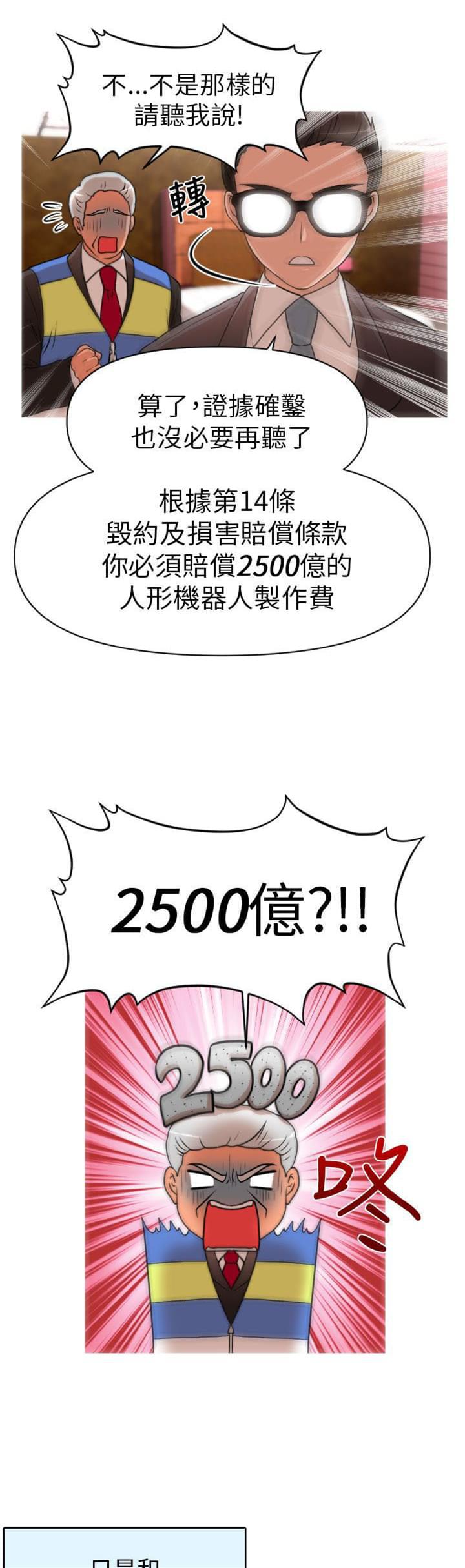 星武神诀漫画韩漫全集-第11话无删减无遮挡章节图片 