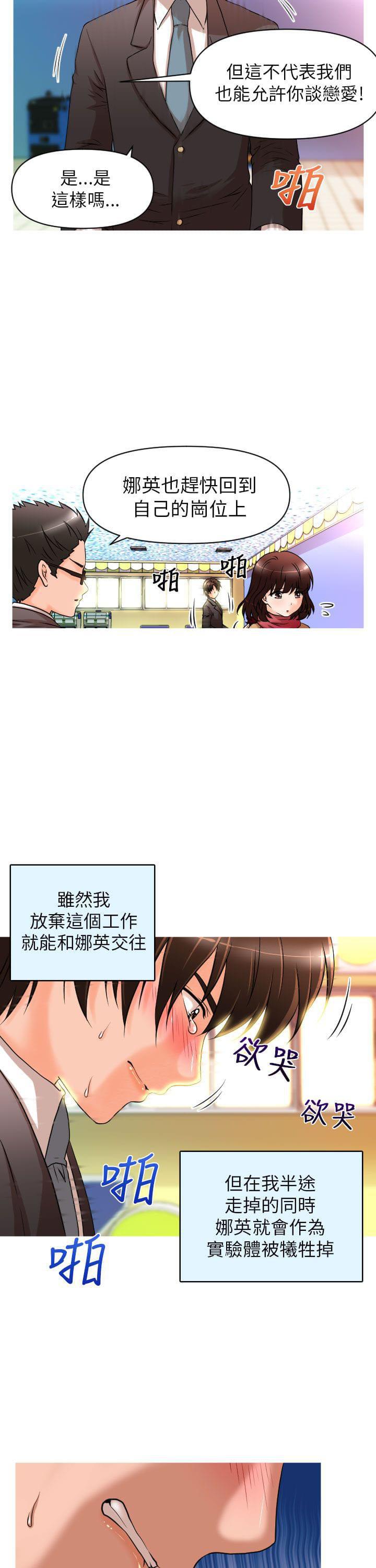 星武神诀漫画韩漫全集-第12话无删减无遮挡章节图片 