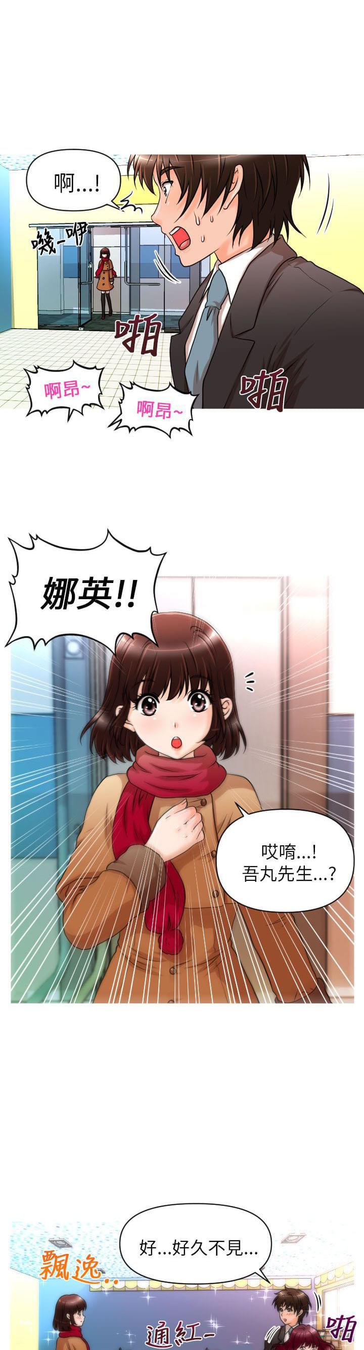 星武神诀漫画韩漫全集-第12话无删减无遮挡章节图片 