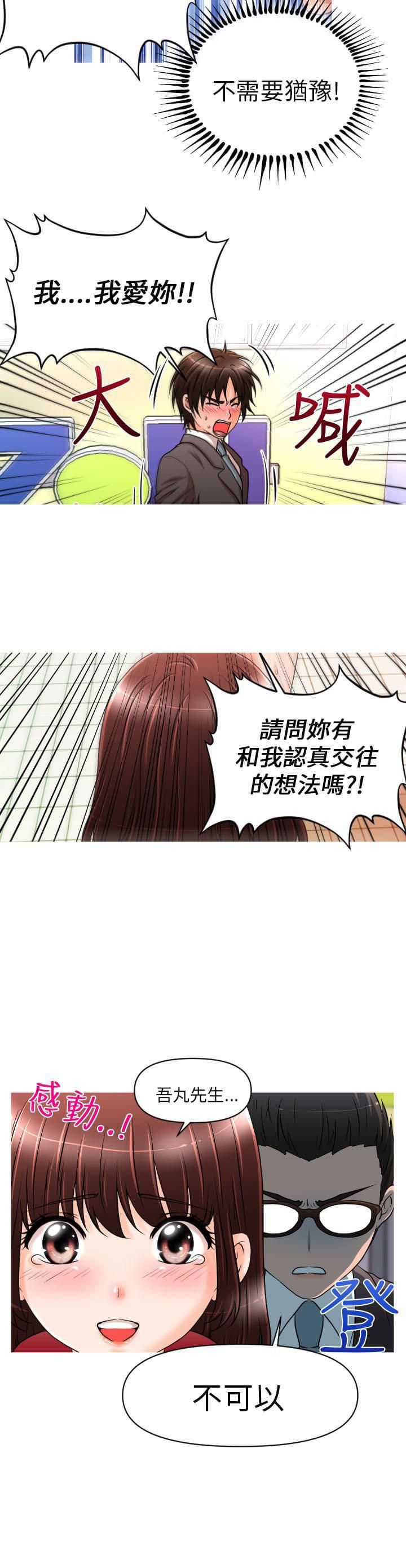 星武神诀漫画韩漫全集-第12话无删减无遮挡章节图片 