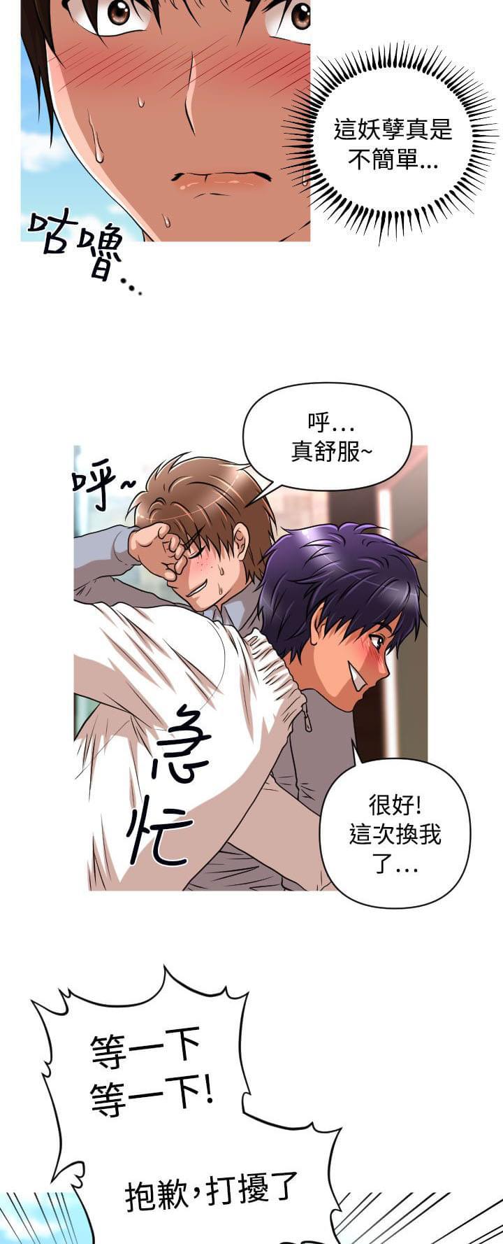 星武神诀漫画韩漫全集-第13话无删减无遮挡章节图片 