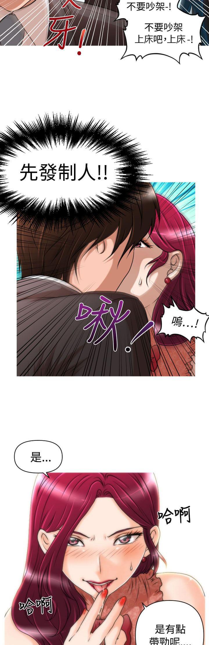 星武神诀漫画韩漫全集-第13话无删减无遮挡章节图片 
