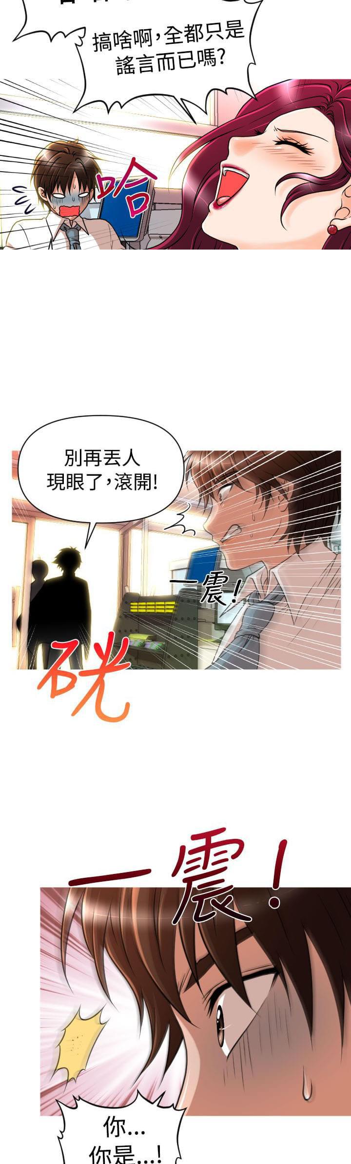 星武神诀漫画韩漫全集-第13话无删减无遮挡章节图片 