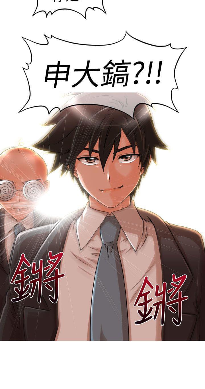 星武神诀漫画韩漫全集-第13话无删减无遮挡章节图片 