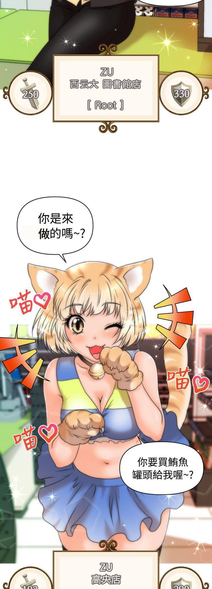星武神诀漫画韩漫全集-第13话无删减无遮挡章节图片 