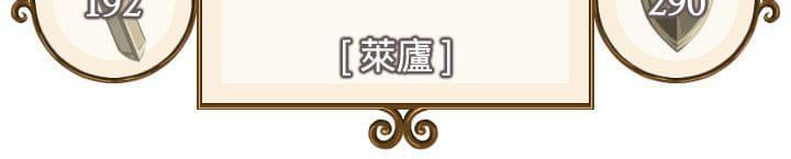 星武神诀漫画韩漫全集-第13话无删减无遮挡章节图片 