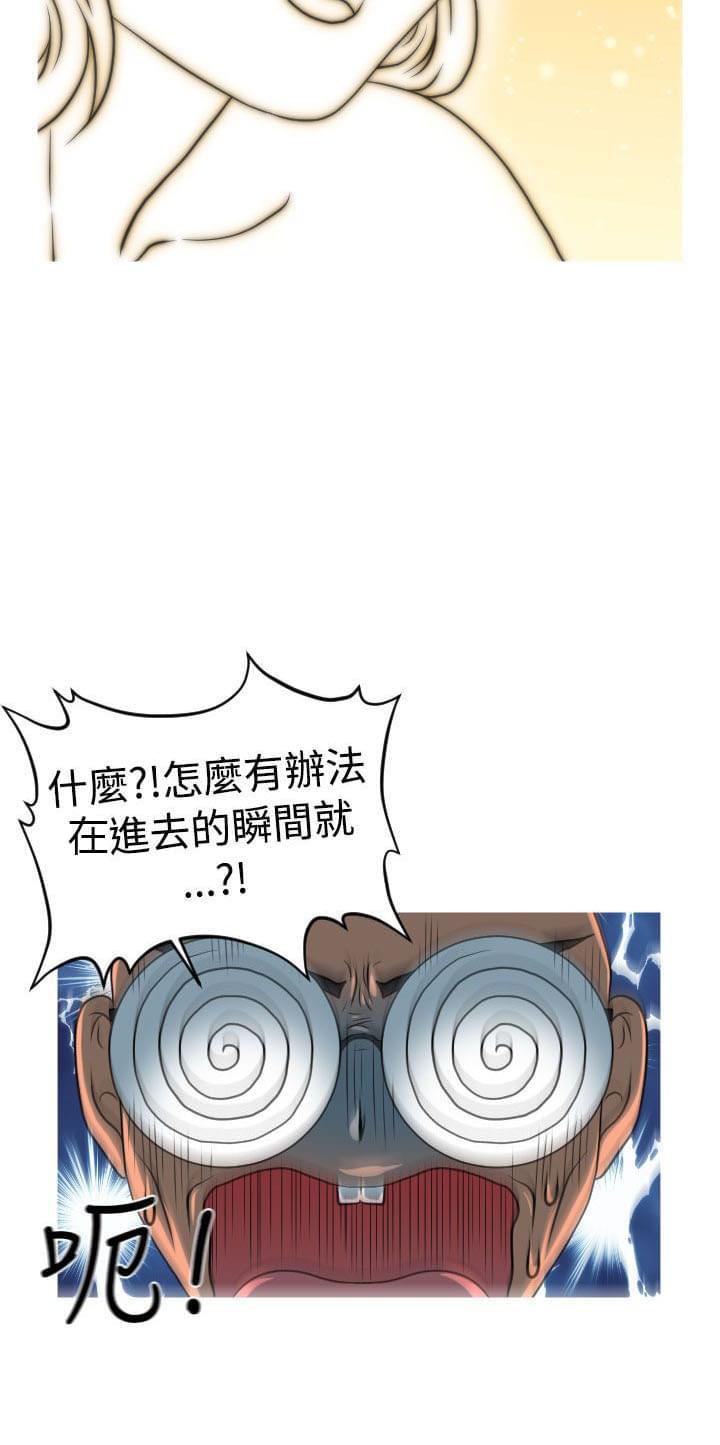 星武神诀漫画韩漫全集-第14话无删减无遮挡章节图片 