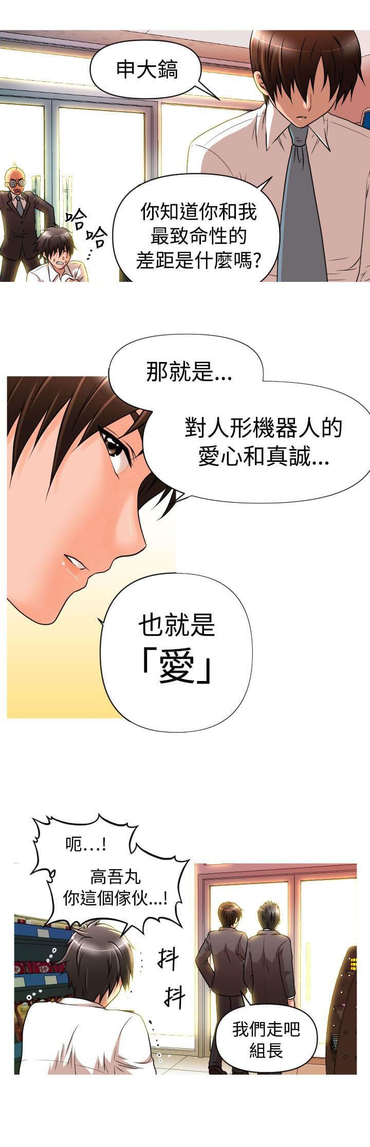 星武神诀漫画韩漫全集-第14话无删减无遮挡章节图片 