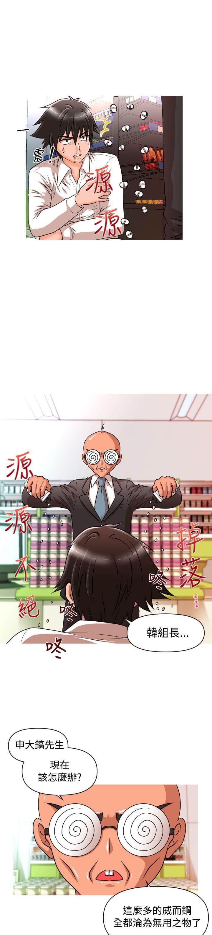 星武神诀漫画韩漫全集-第14话无删减无遮挡章节图片 