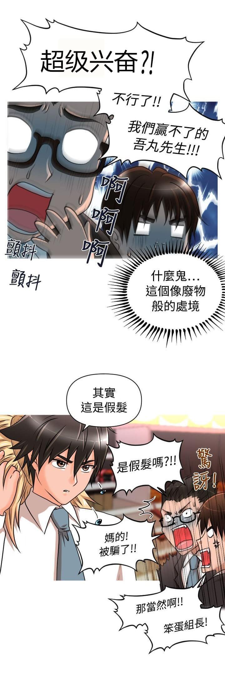 星武神诀漫画韩漫全集-第14话无删减无遮挡章节图片 