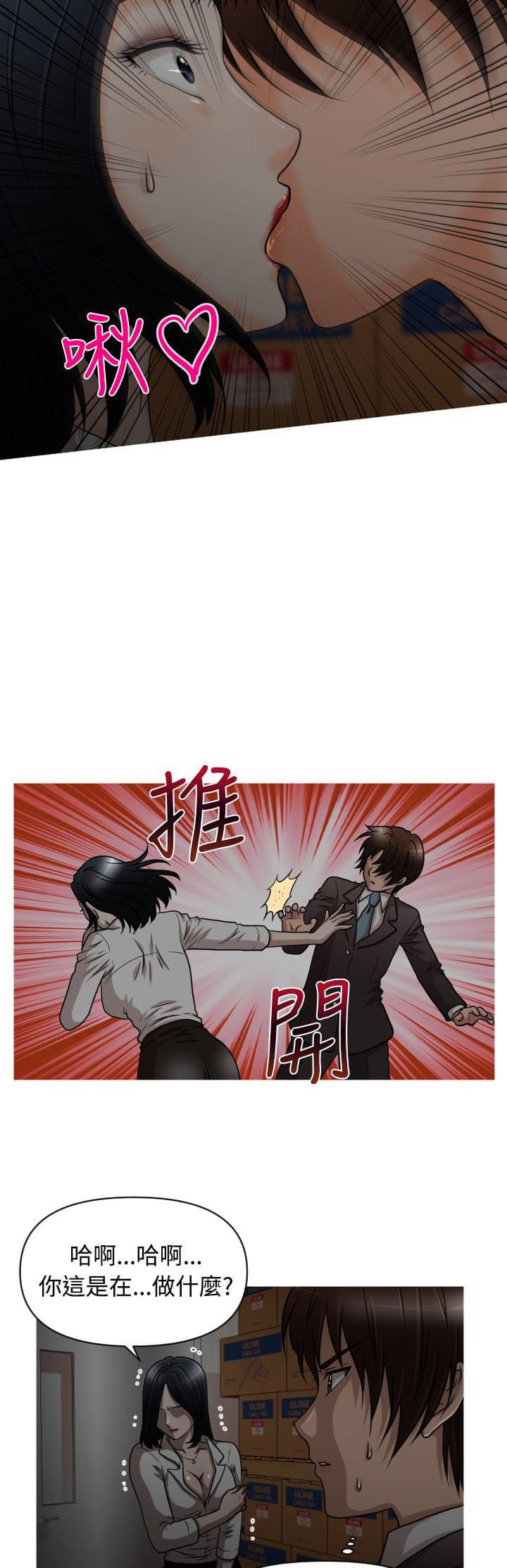 星武神诀漫画韩漫全集-第15话无删减无遮挡章节图片 
