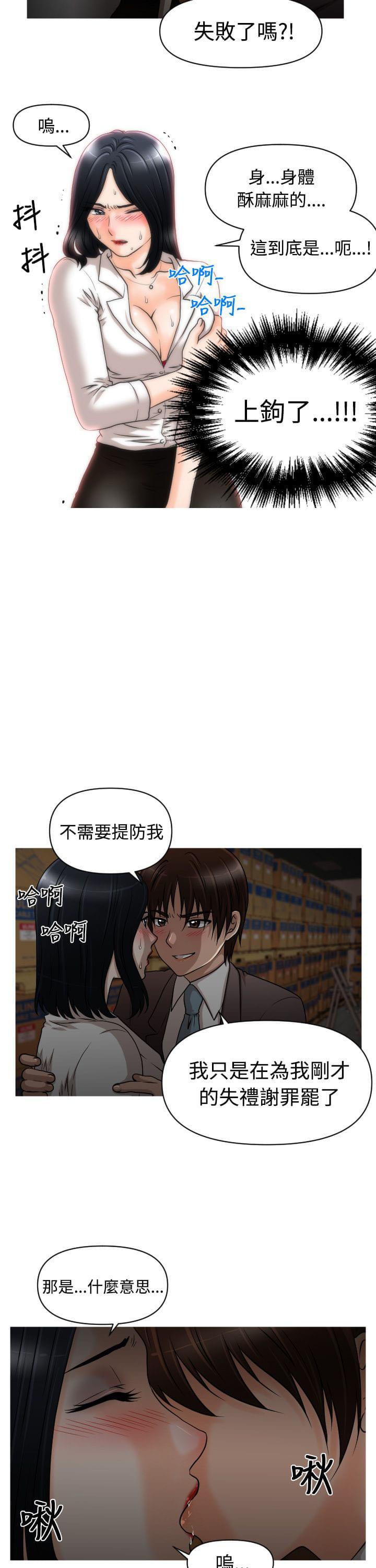 星武神诀漫画韩漫全集-第15话无删减无遮挡章节图片 