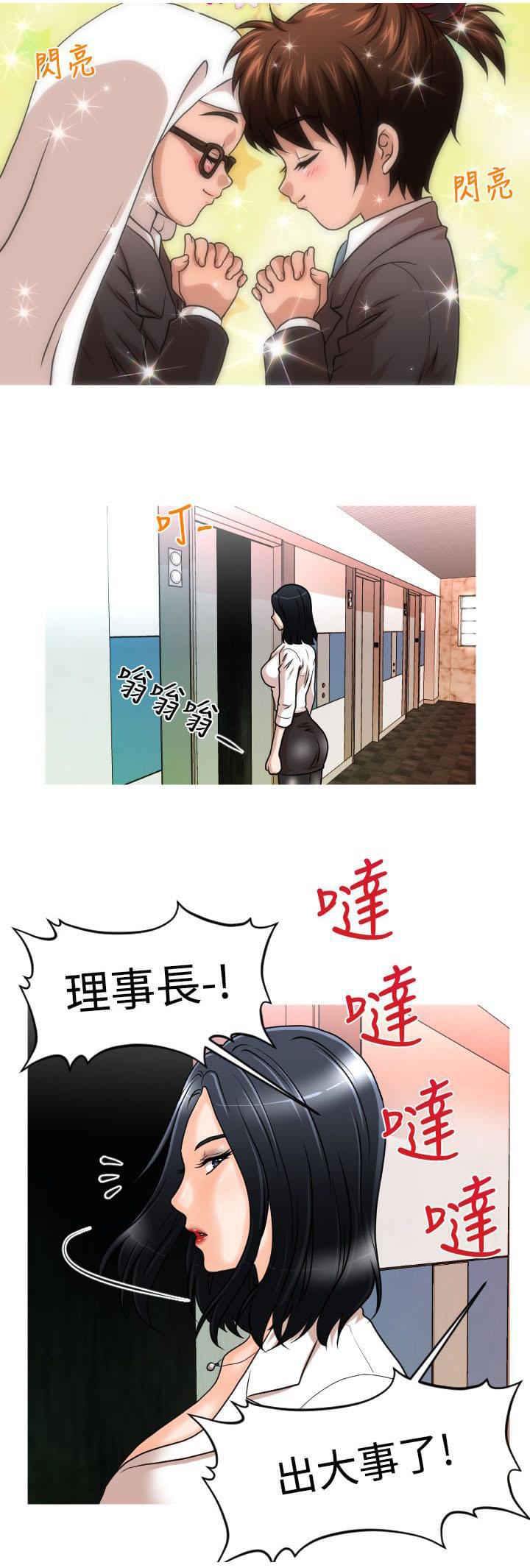 星武神诀漫画韩漫全集-第15话无删减无遮挡章节图片 