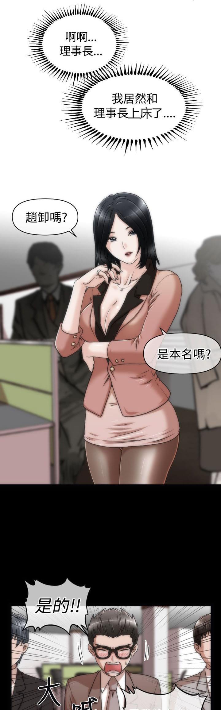 星武神诀漫画韩漫全集-第16话无删减无遮挡章节图片 