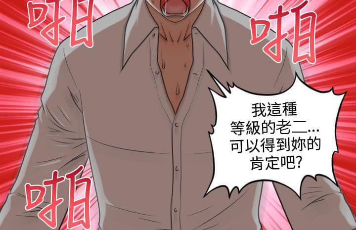 星武神诀漫画韩漫全集-第16话无删减无遮挡章节图片 